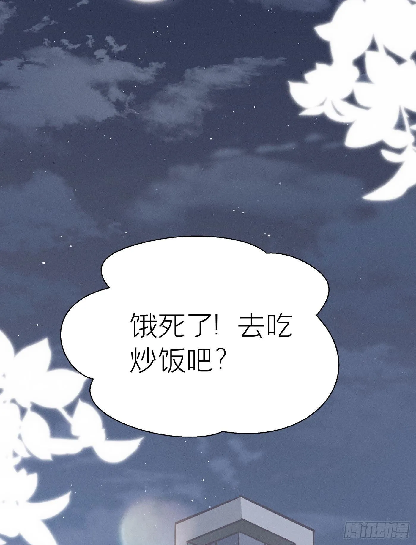 第十六回 远归者（十三） 第35页