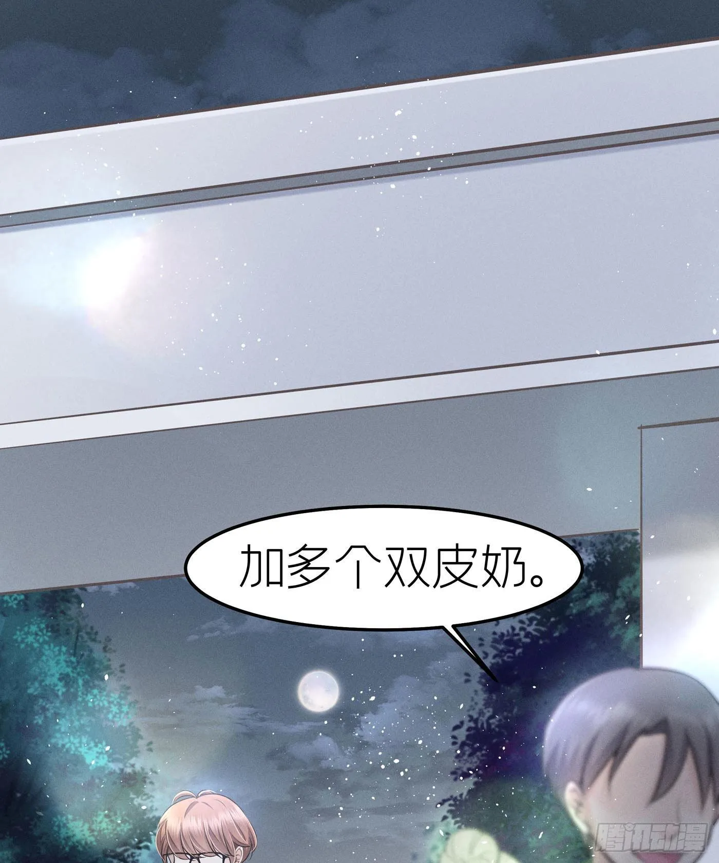 第十六回 远归者（十三） 第37页
