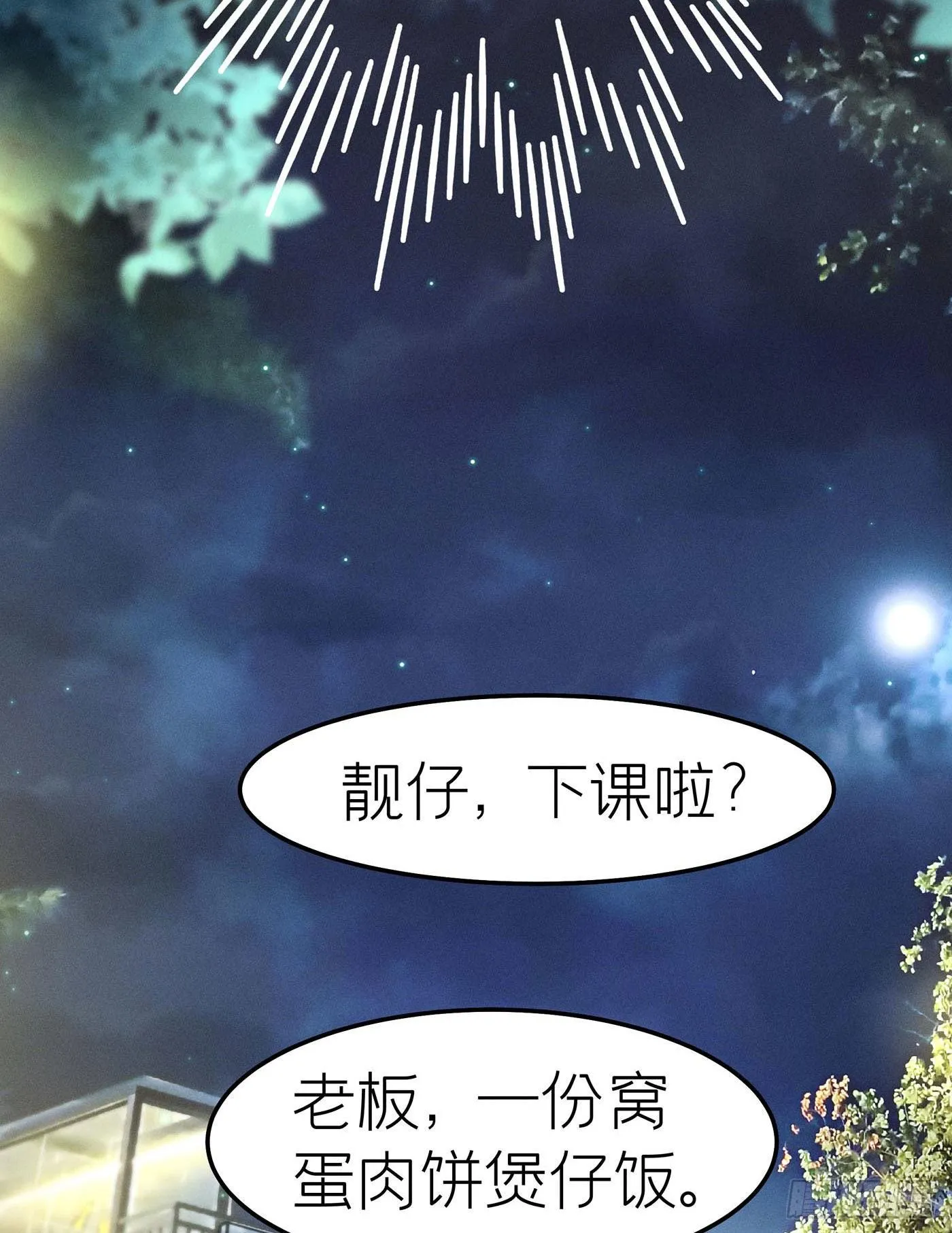 第十六回 远归者（十三） 第43页