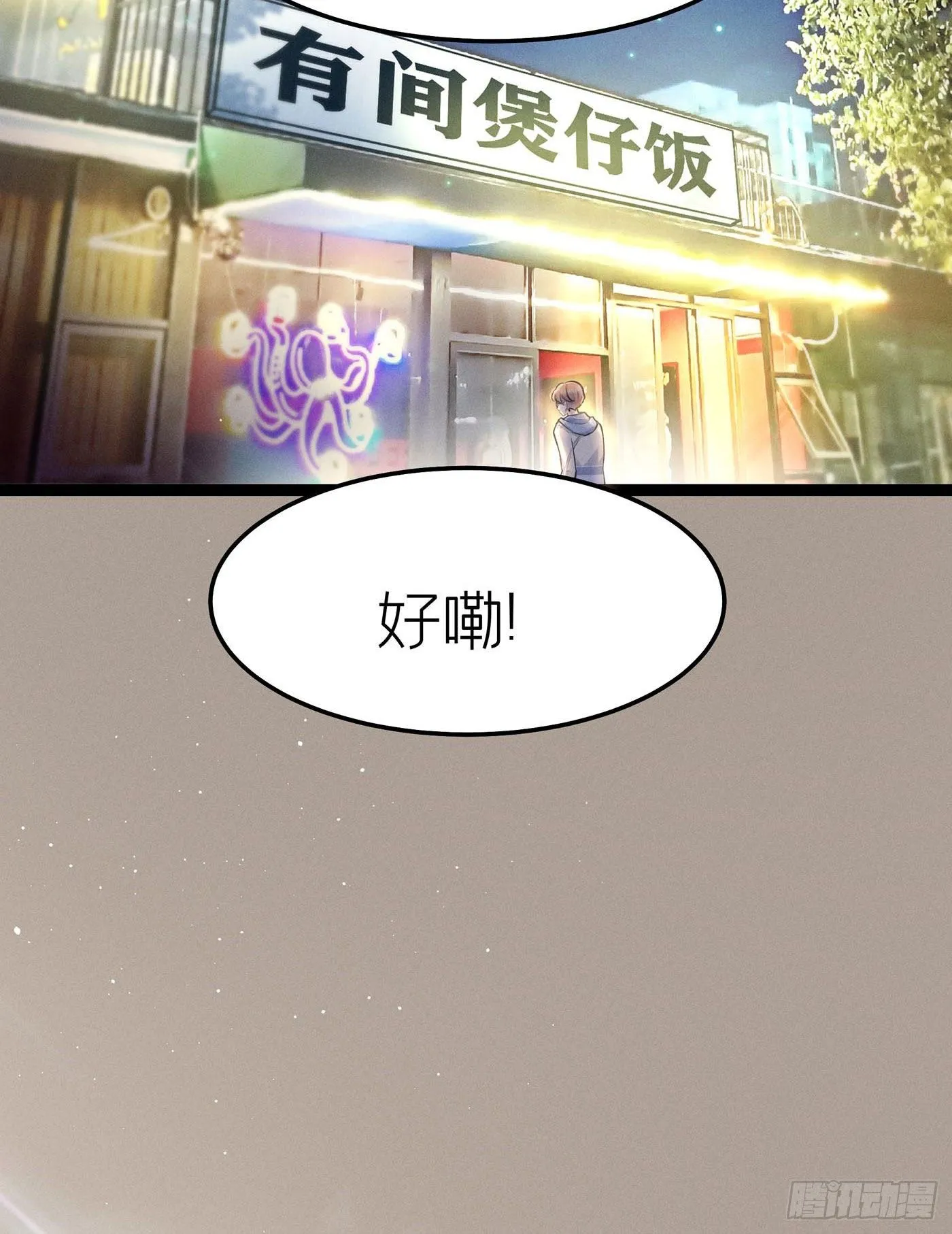 第十六回 远归者（十三） 第44页