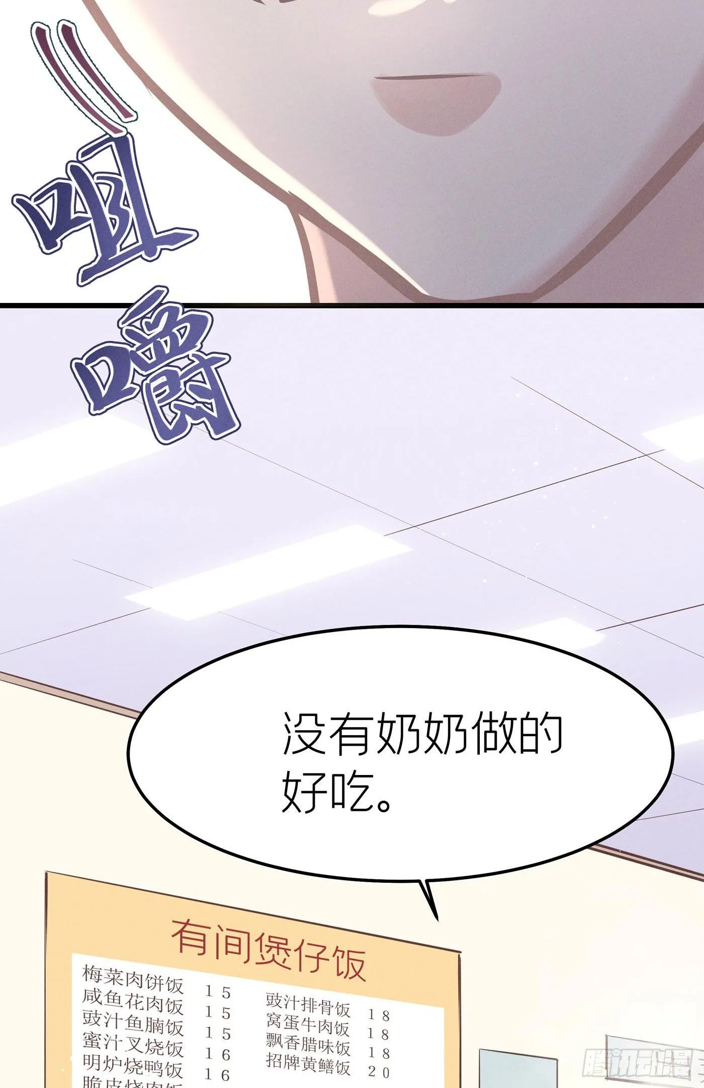 第十六回 远归者（十三） 第53页