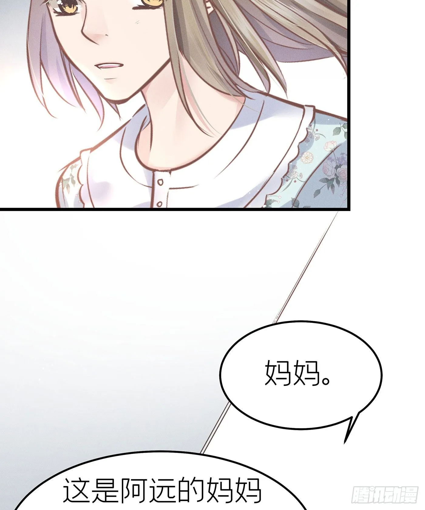 第十六回 远归者（十三） 第58页