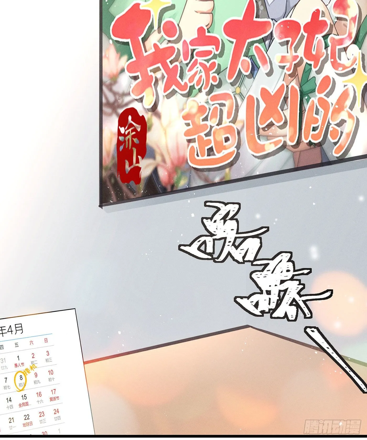 第十六回 远归者（十三） 第61页