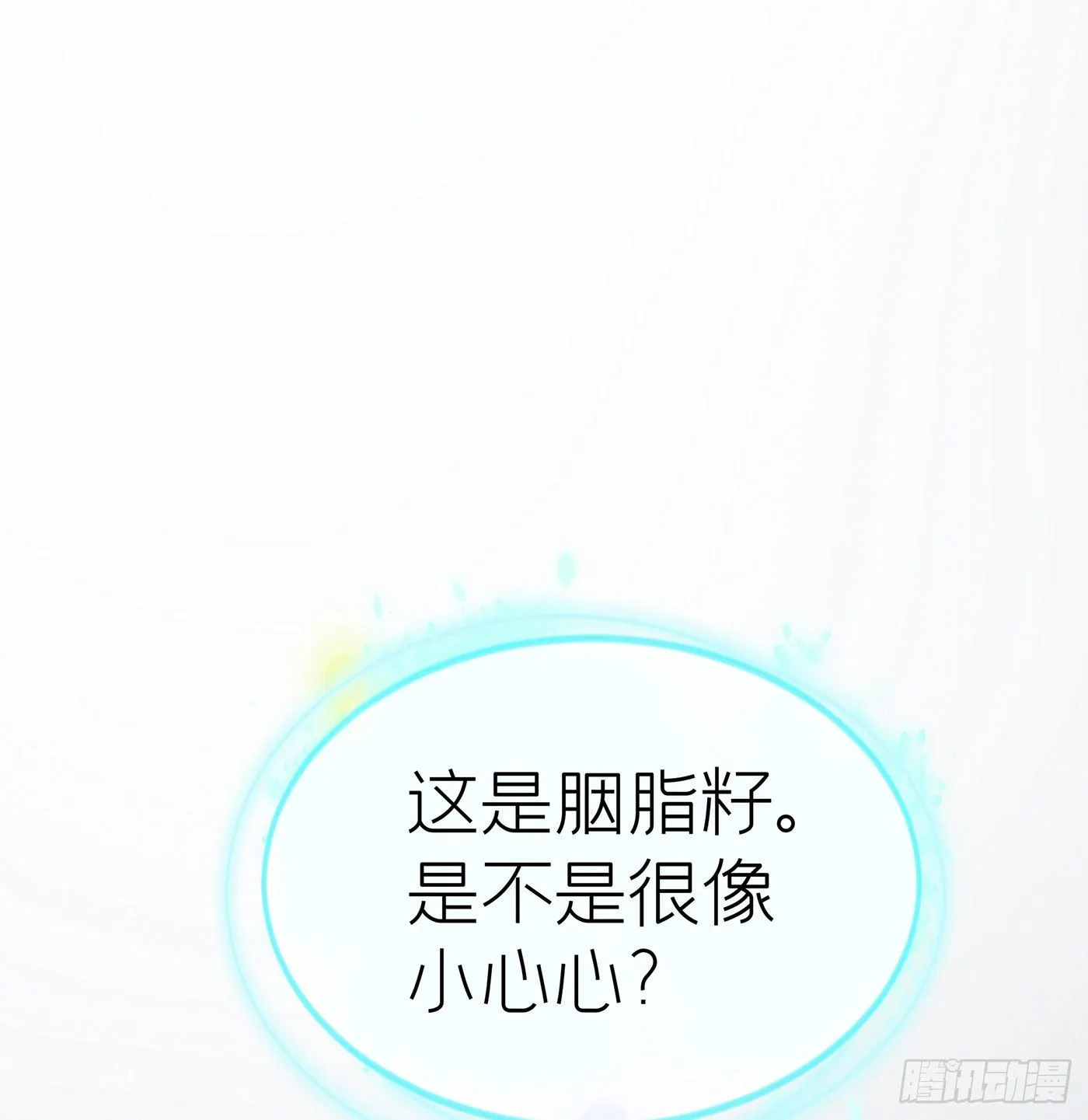 第十六回 远归者（十三） 第72页