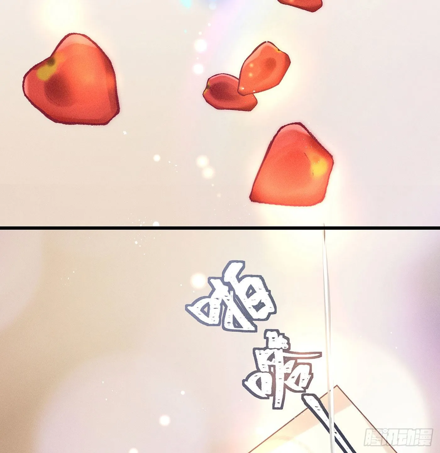 第十六回 远归者（十三） 第75页