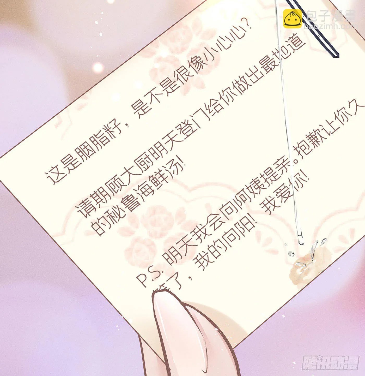 第十六回 远归者（十三） 第76页