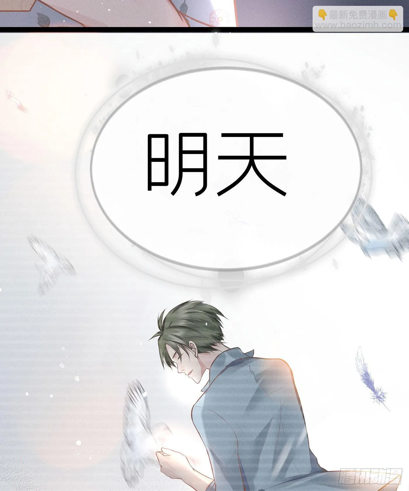 第十六回 远归者（十三） 第79页