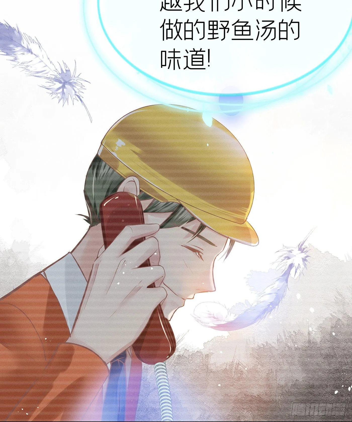 第十六回 远归者（十三） 第81页