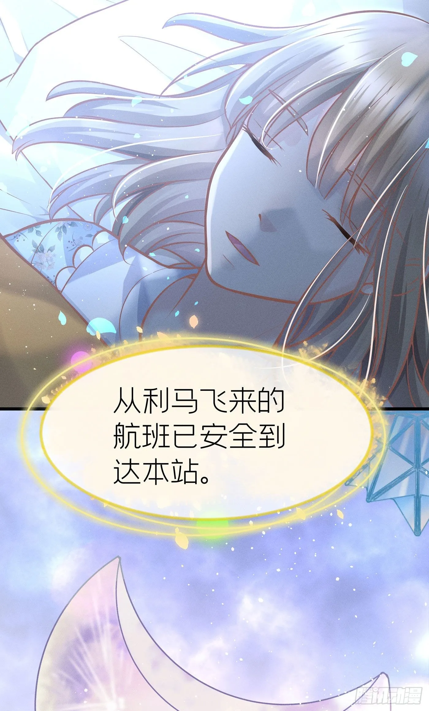 第十六回 远归者（十三） 第89页