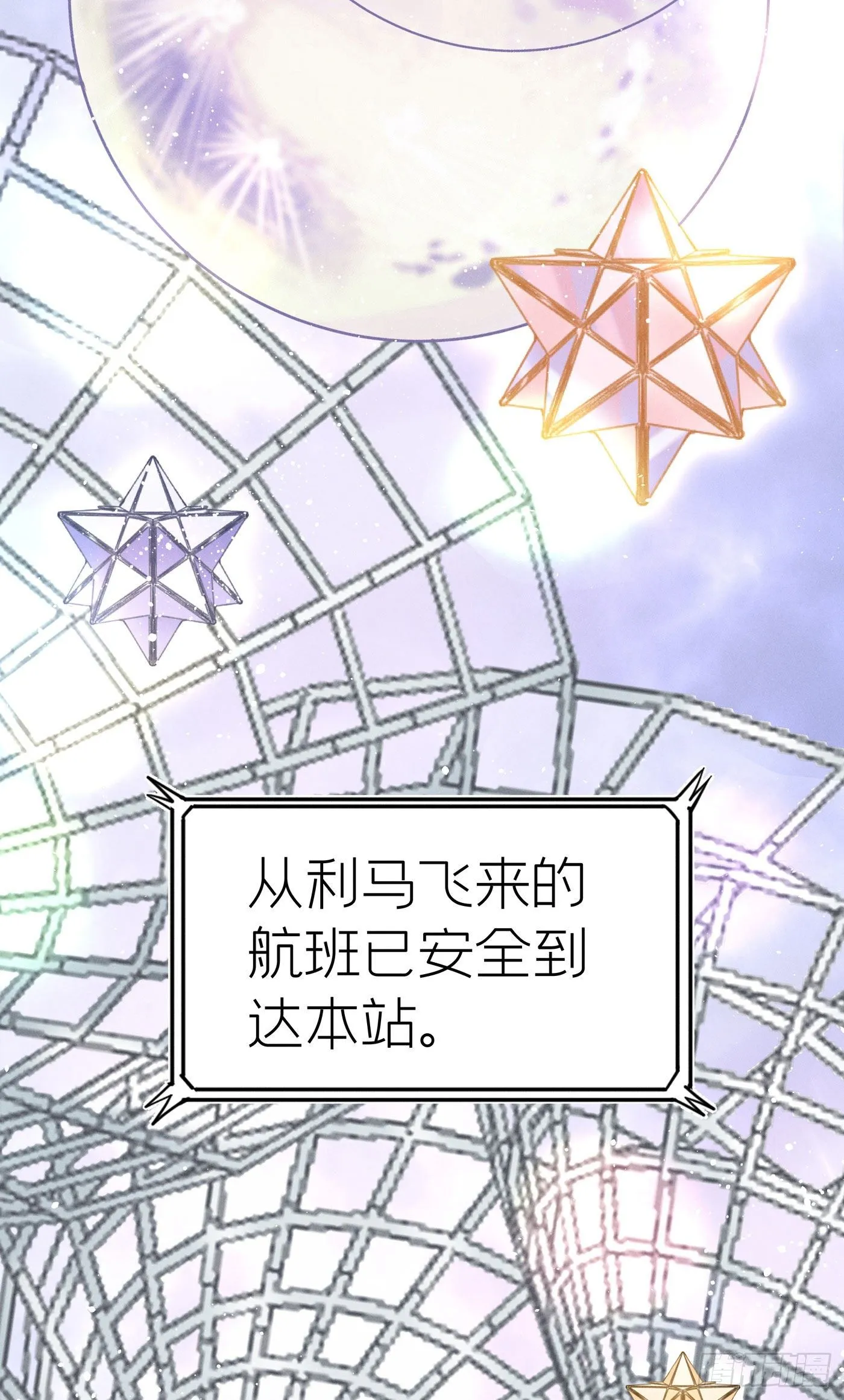 第十六回 远归者（十三） 第90页