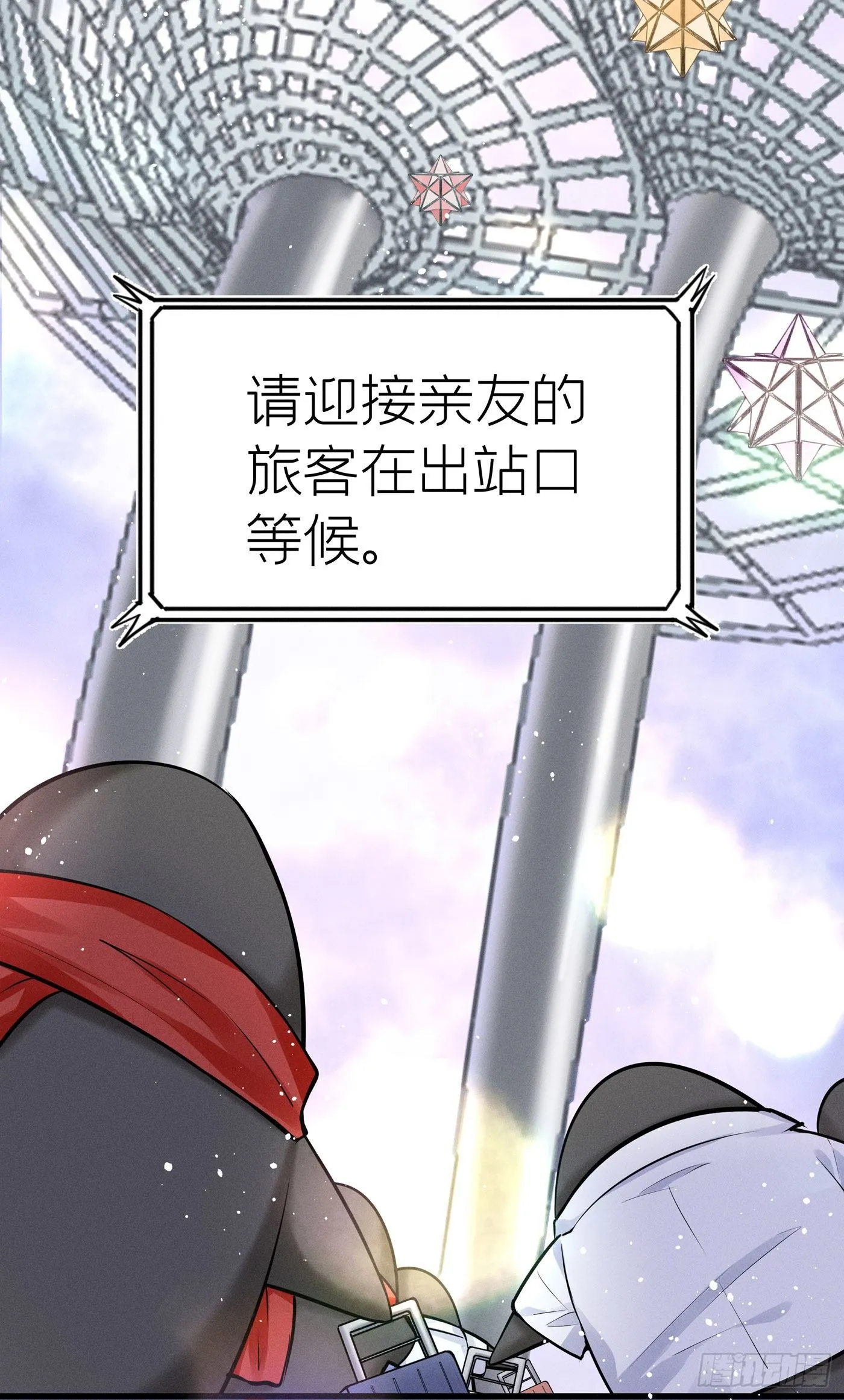 第十六回 远归者（十三） 第91页