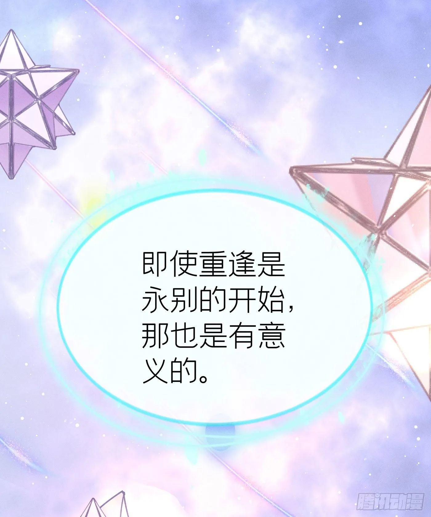 第十六回 远归者（十三） 第102页