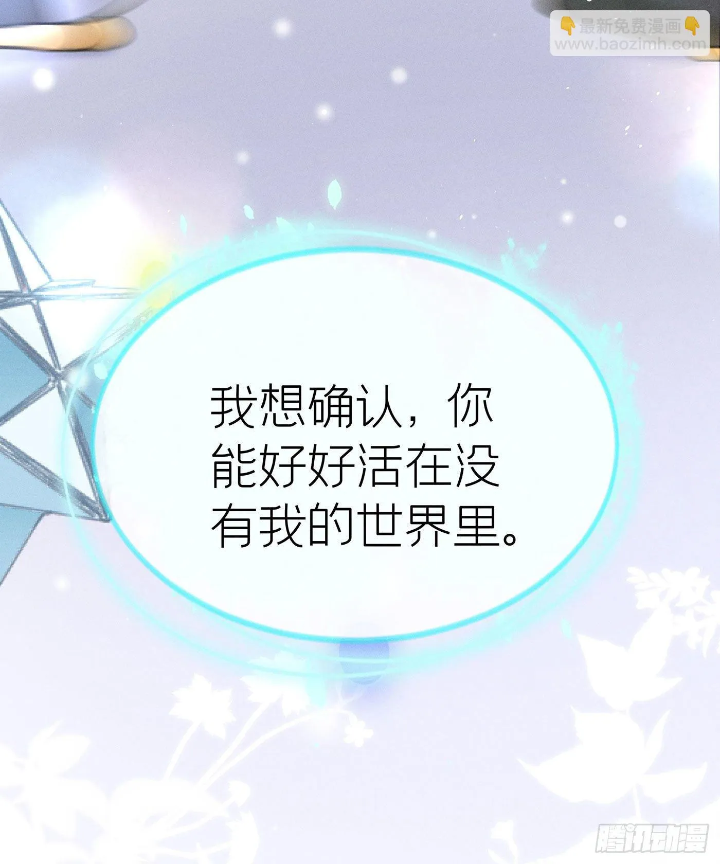 第十六回 远归者（十三） 第105页