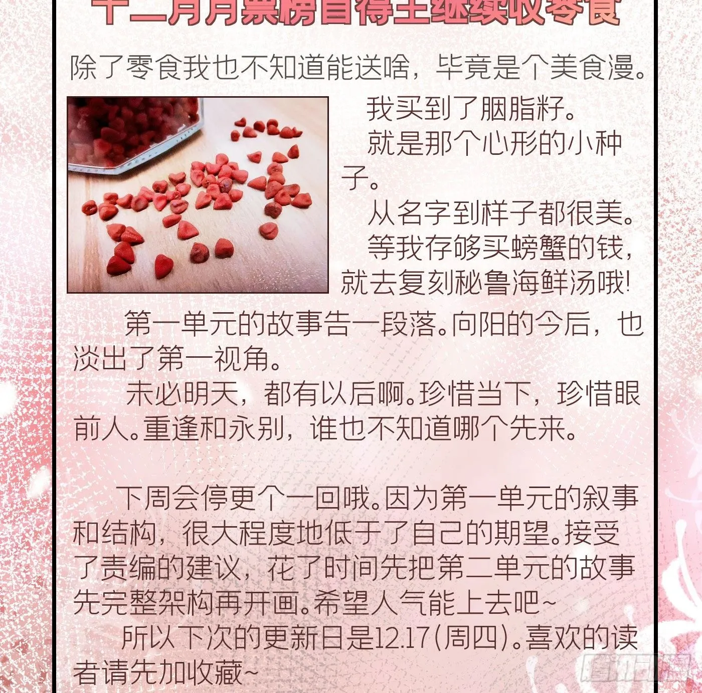 第十六回 远归者（十三） 第108页