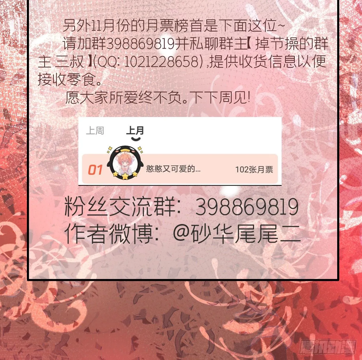 第十六回 远归者（十三） 第109页