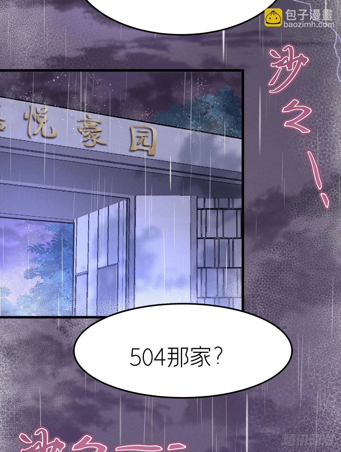 第十七回 流浪儿（一） 第3页