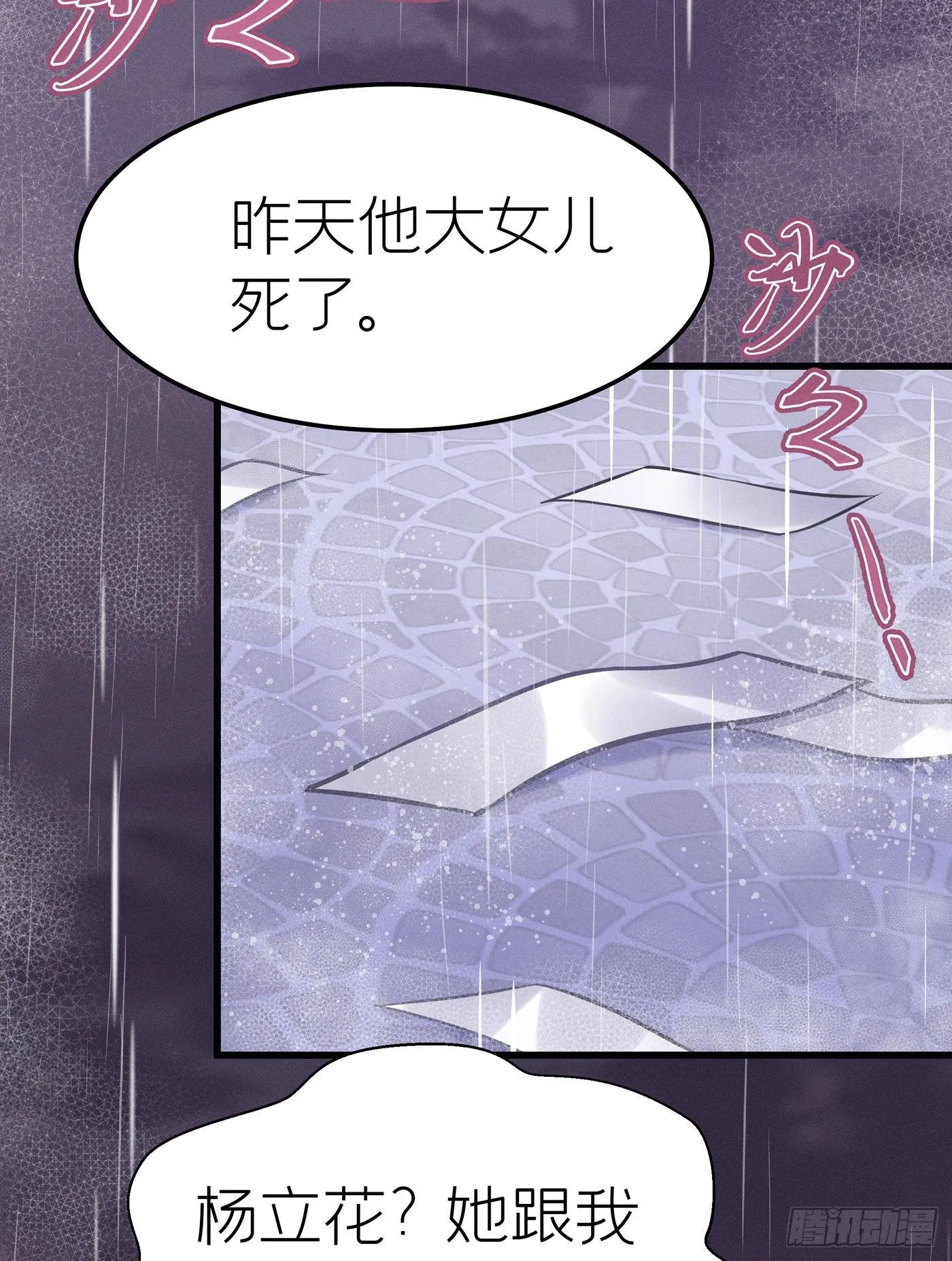 第十七回 流浪儿（一） 第4页