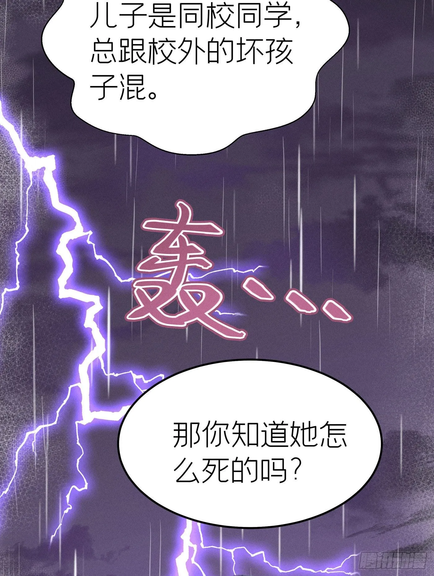 第十七回 流浪儿（一） 第5页
