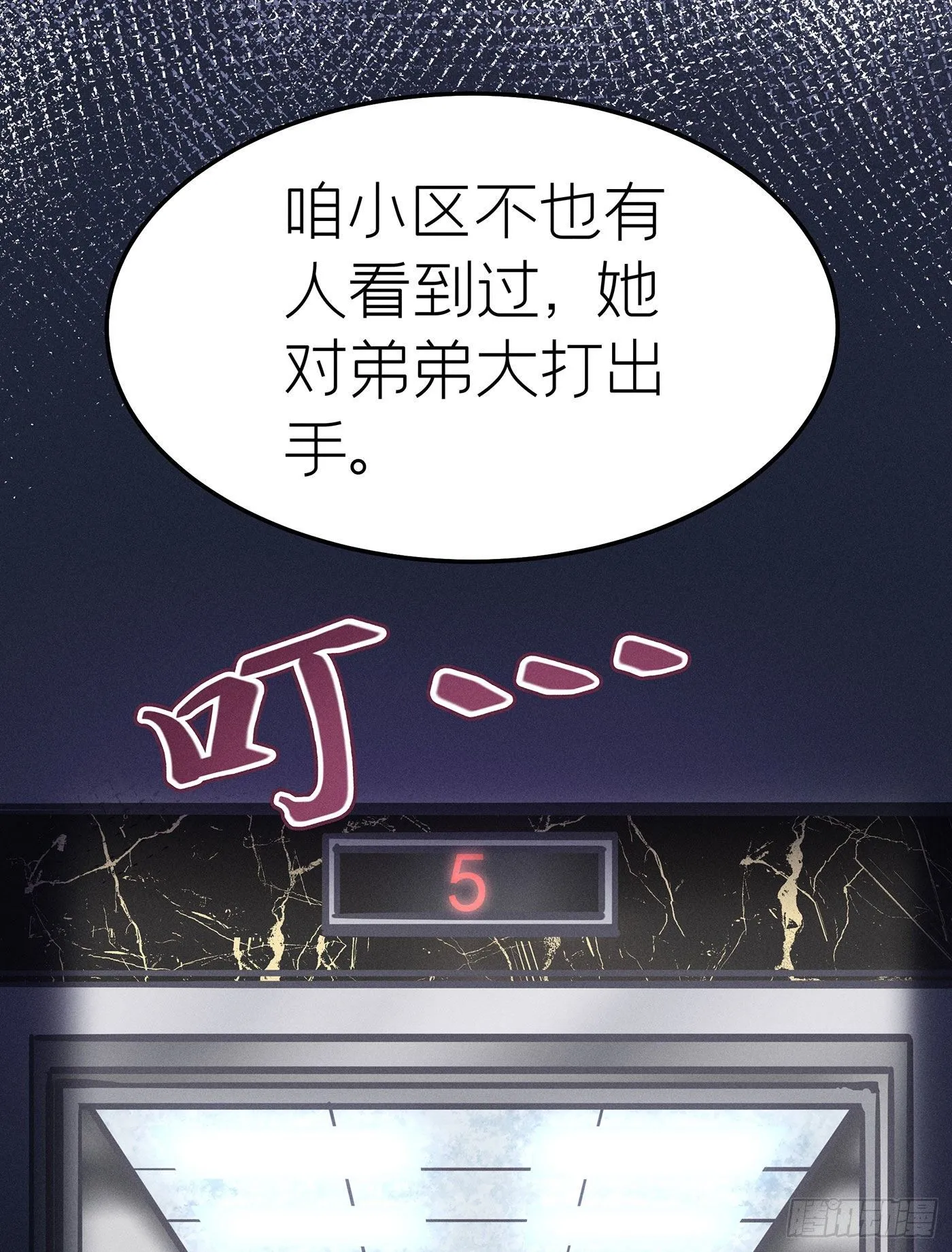 第十七回 流浪儿（一） 第10页