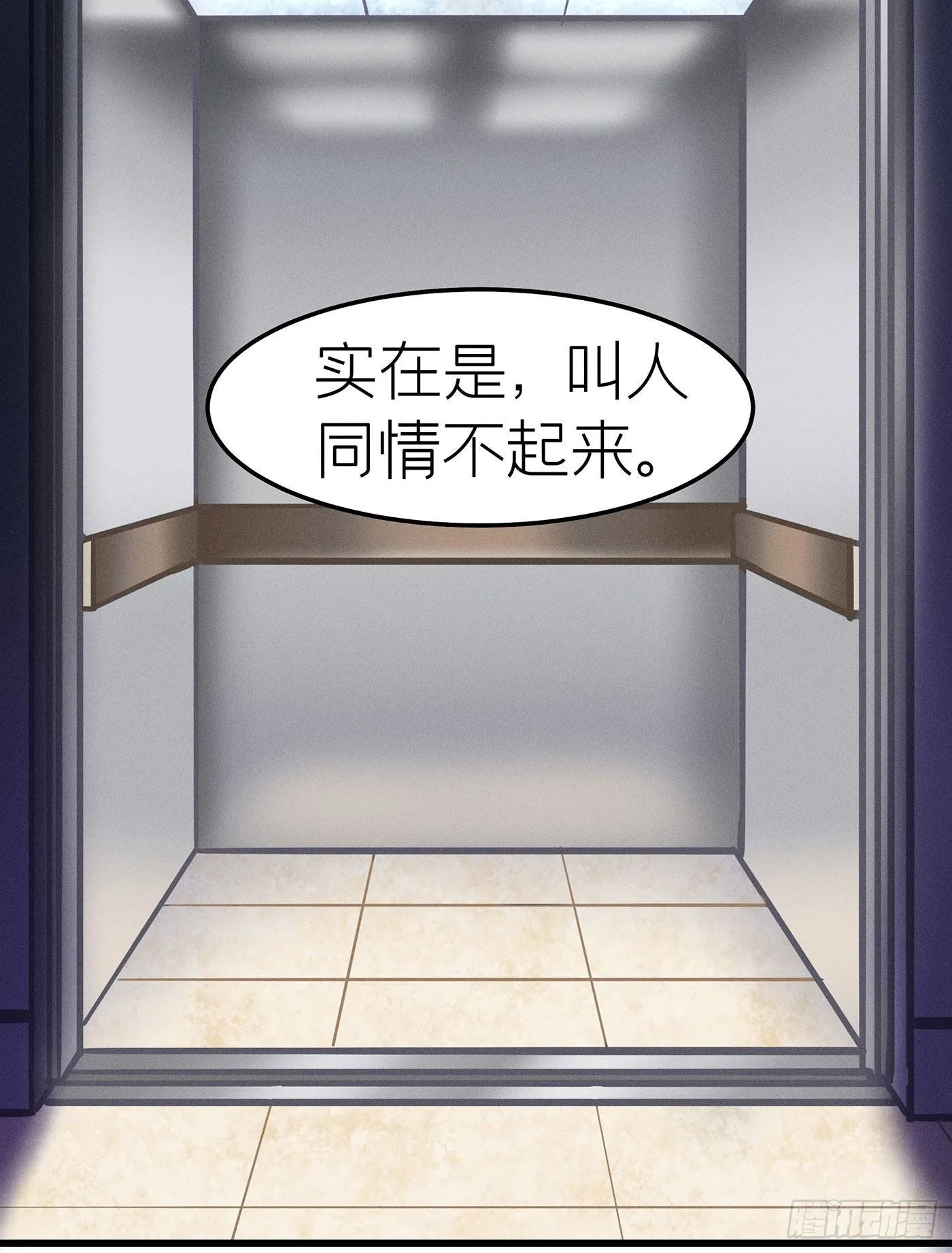 第十七回 流浪儿（一） 第11页