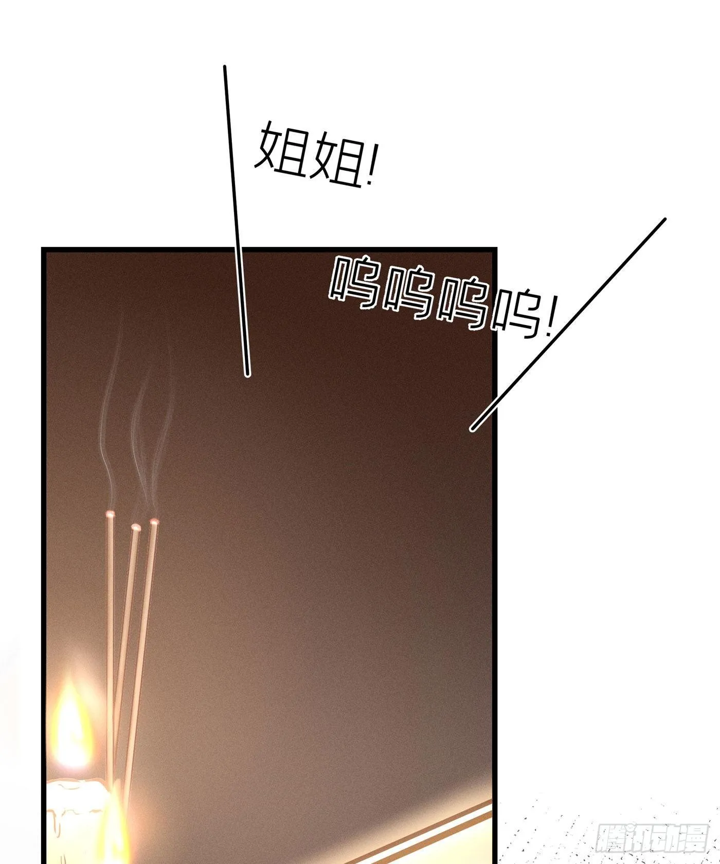 第十七回 流浪儿（一） 第12页