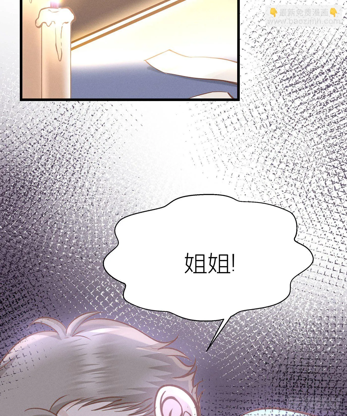 第十七回 流浪儿（一） 第13页