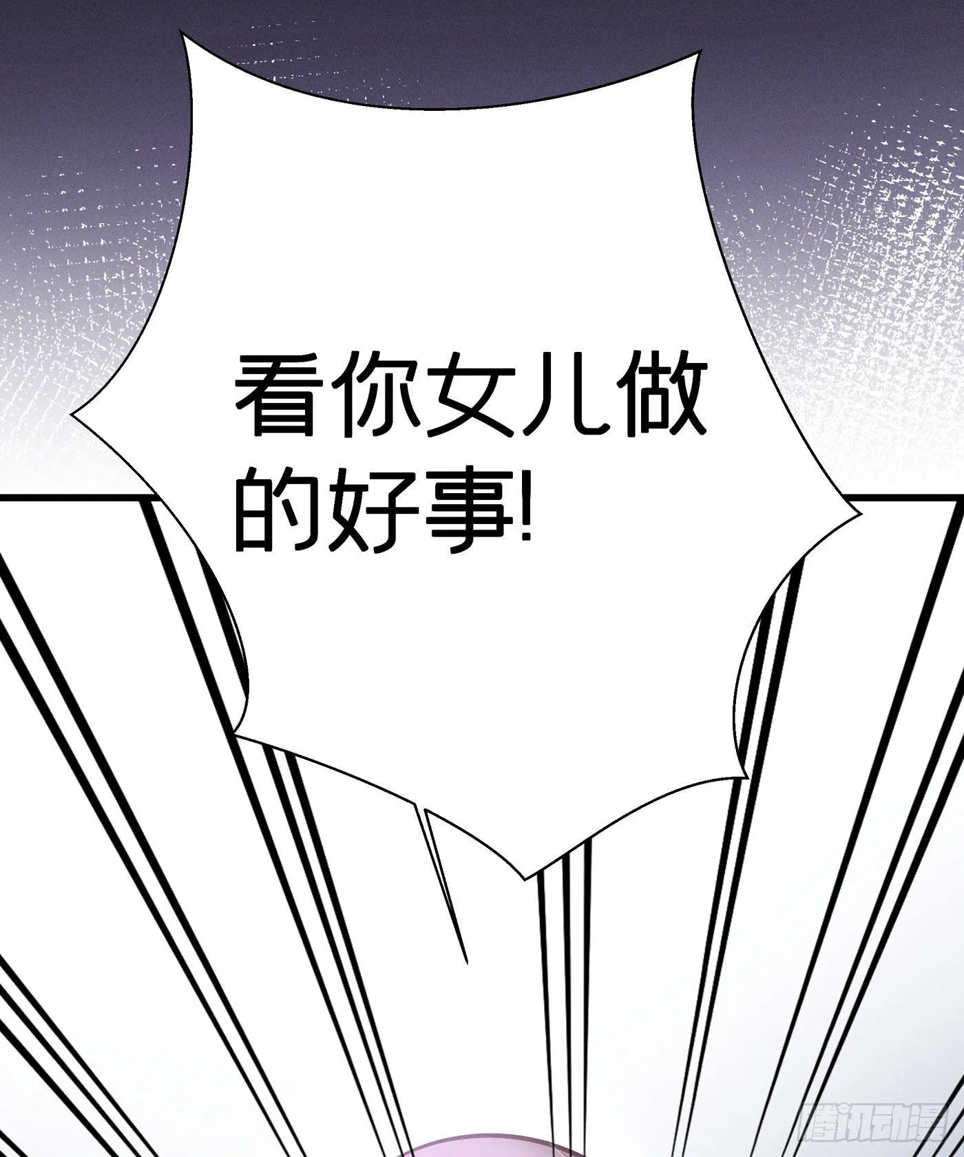 第十七回 流浪儿（一） 第15页