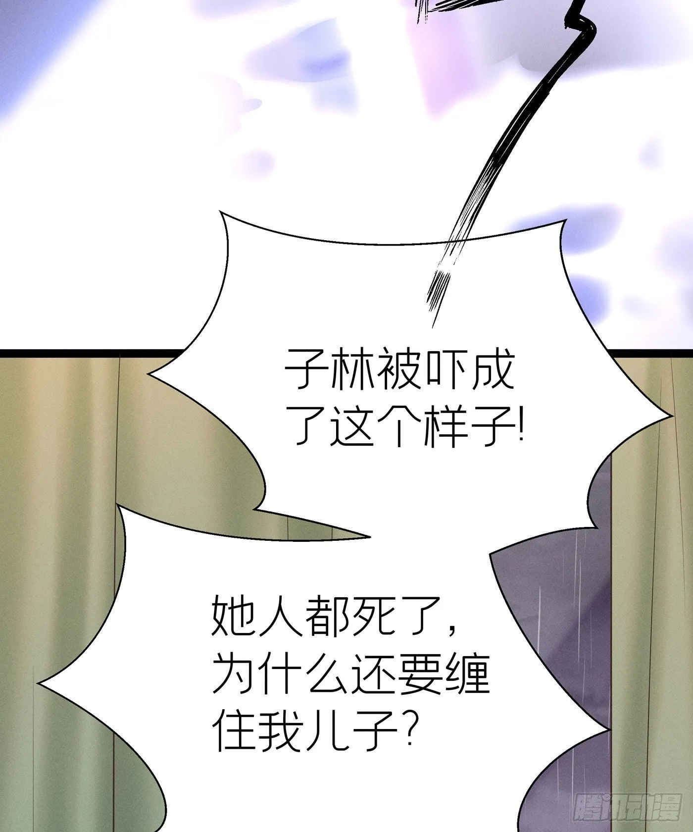第十七回 流浪儿（一） 第18页