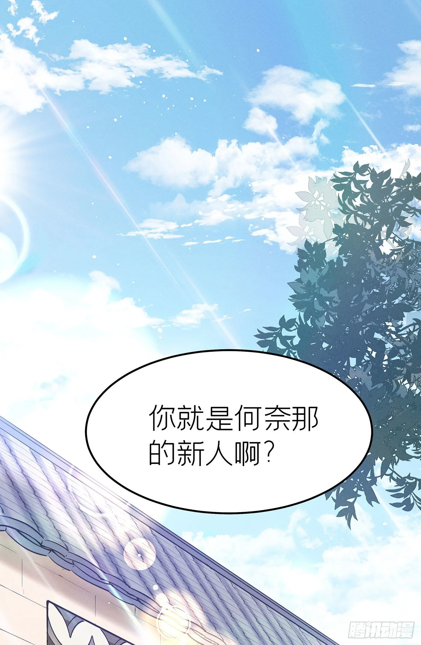 第十七回 流浪儿（一） 第22页