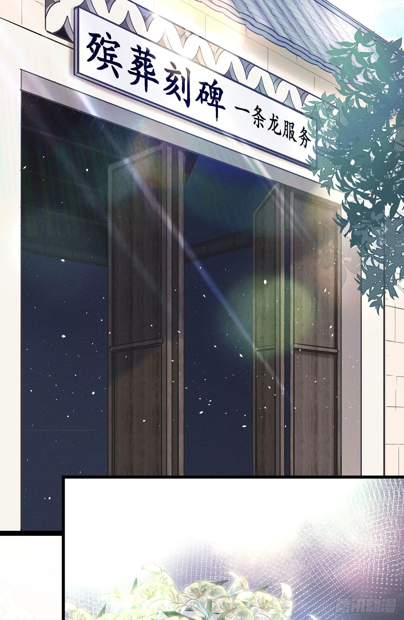 第十七回 流浪儿（一） 第23页