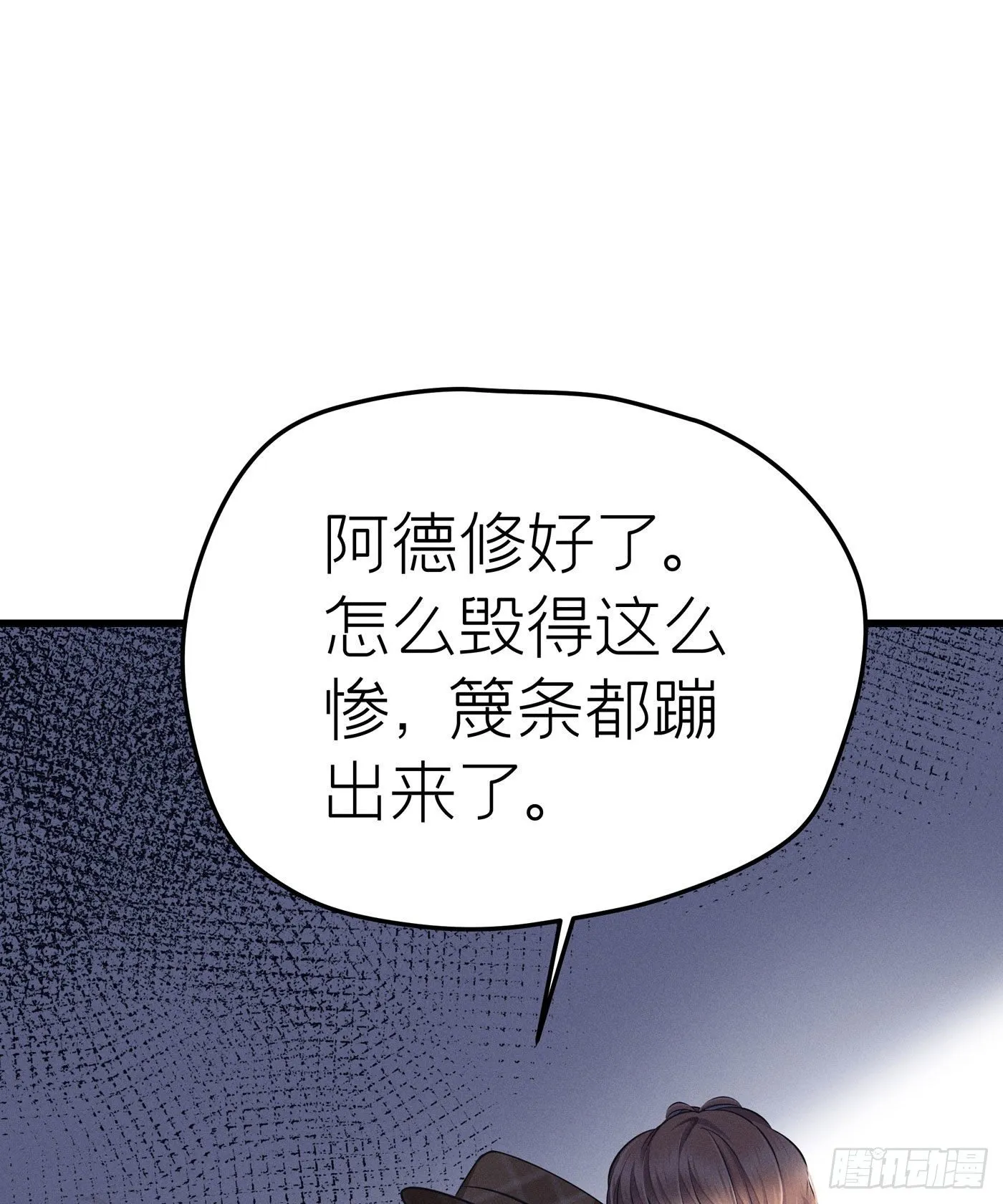 第十七回 流浪儿（一） 第27页