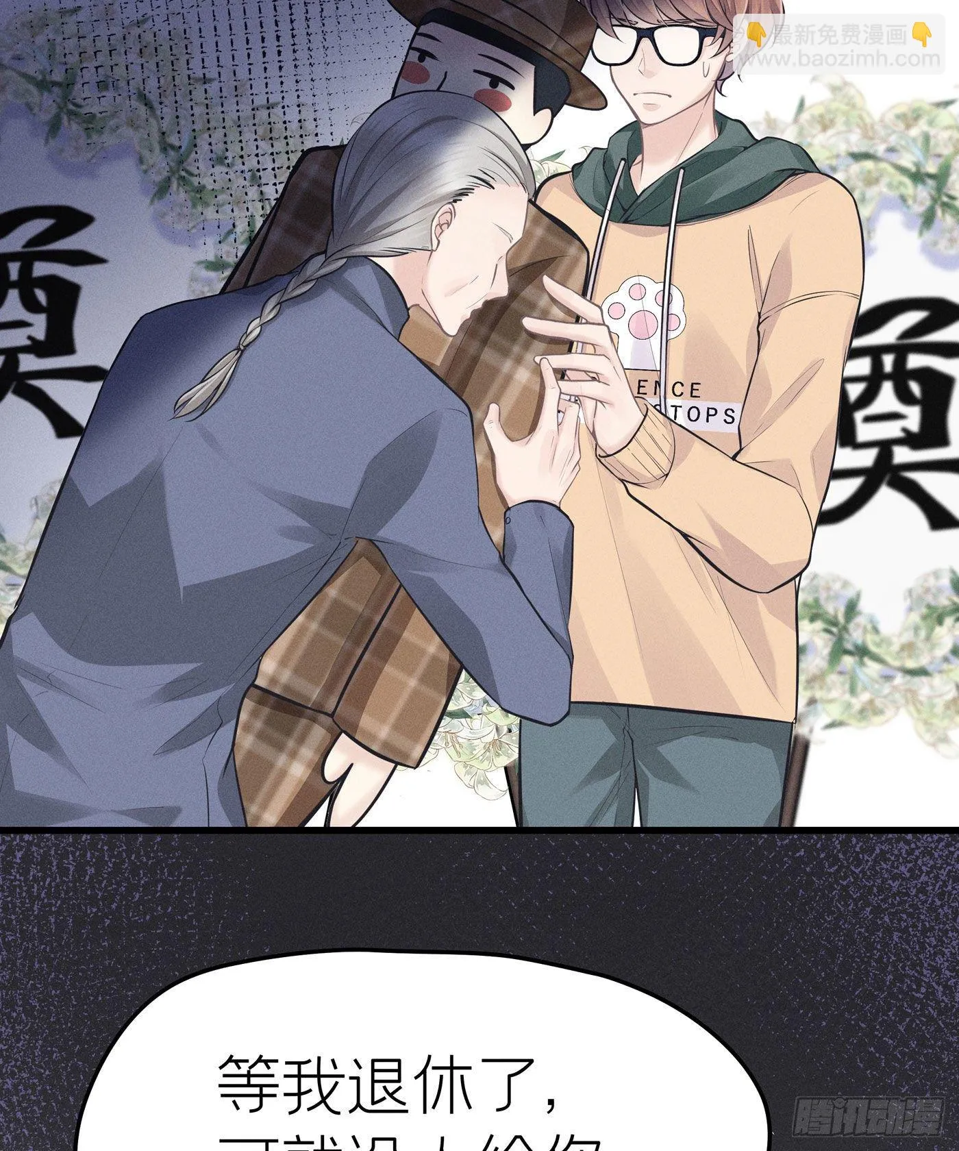 第十七回 流浪儿（一） 第28页