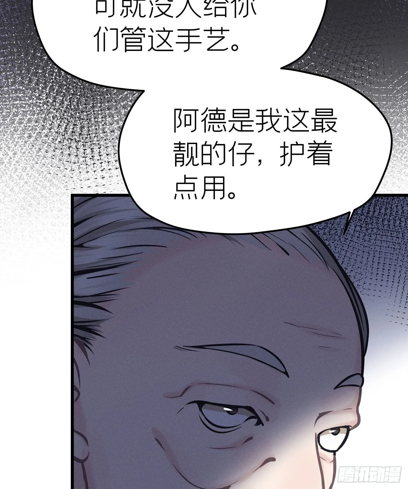 第十七回 流浪儿（一） 第29页