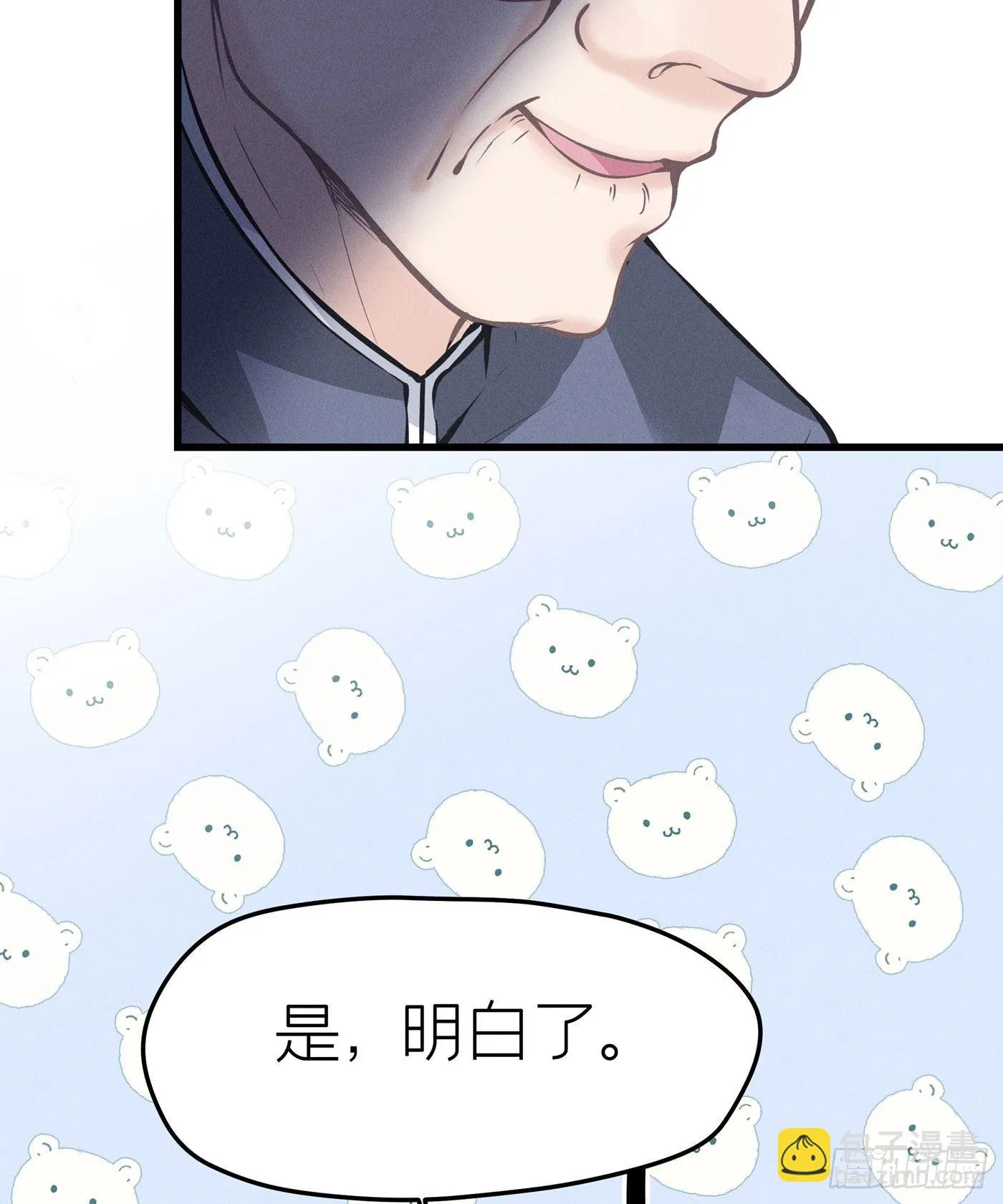 第十七回 流浪儿（一） 第30页