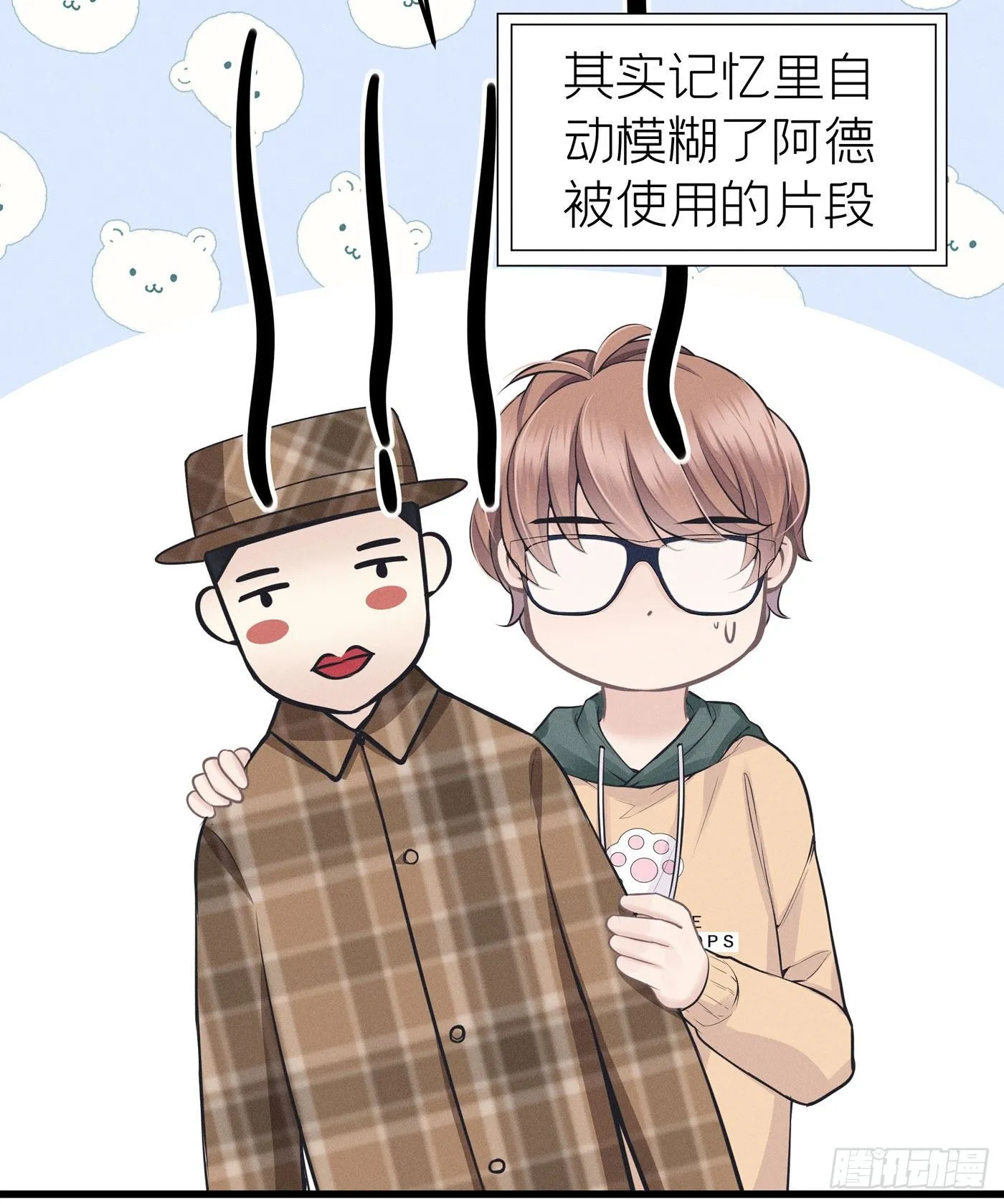 第十七回 流浪儿（一） 第31页