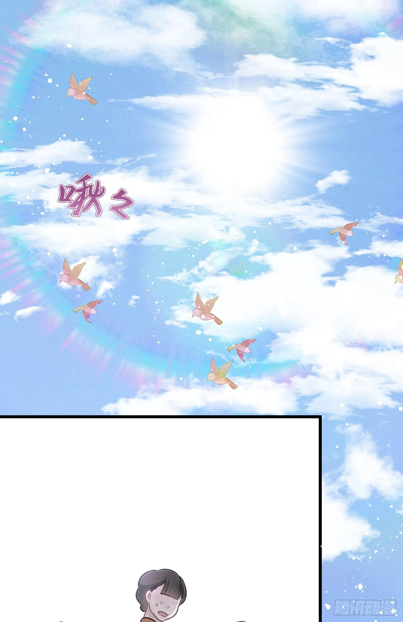 第十七回 流浪儿（一） 第32页