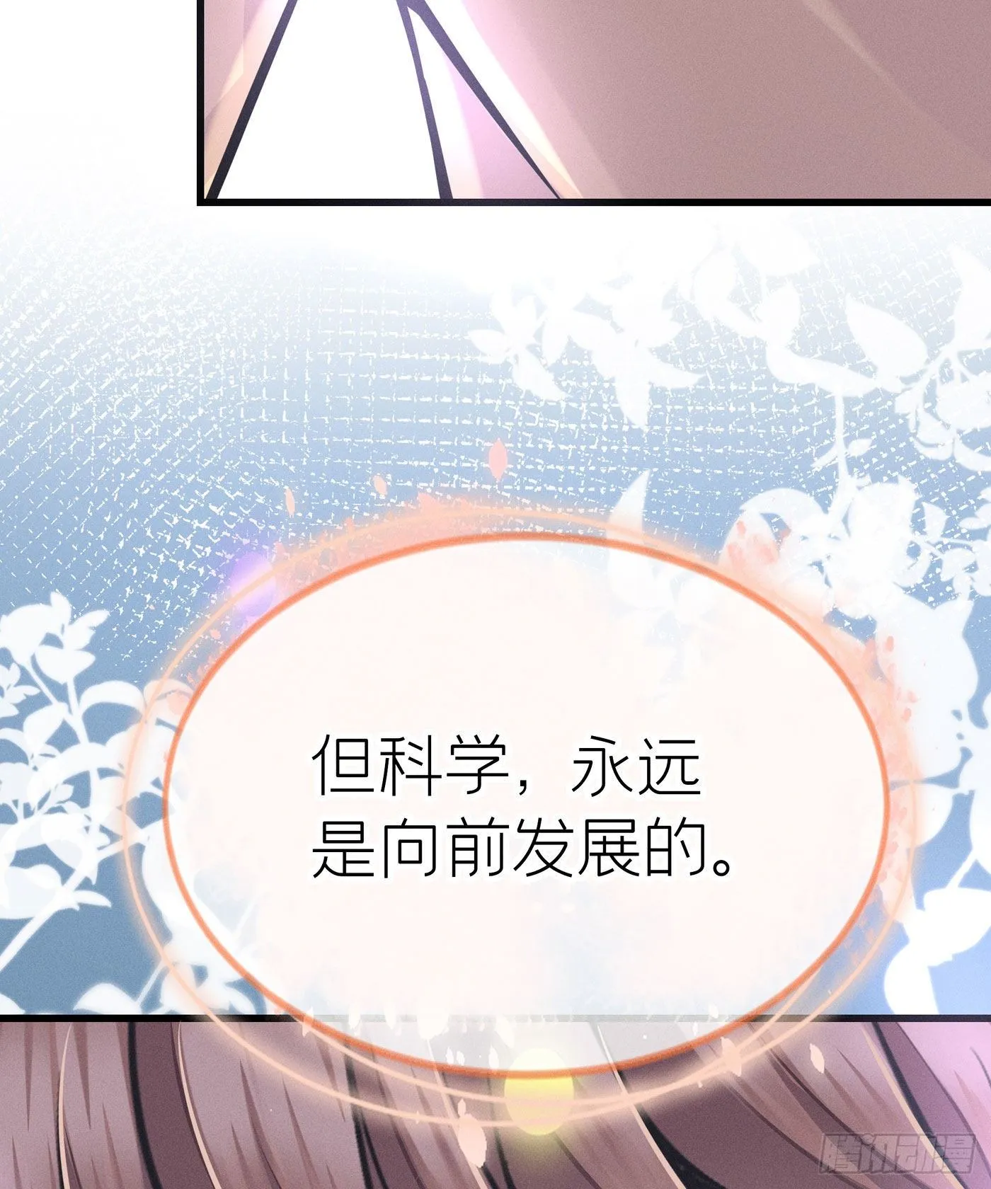 第十七回 流浪儿（一） 第38页