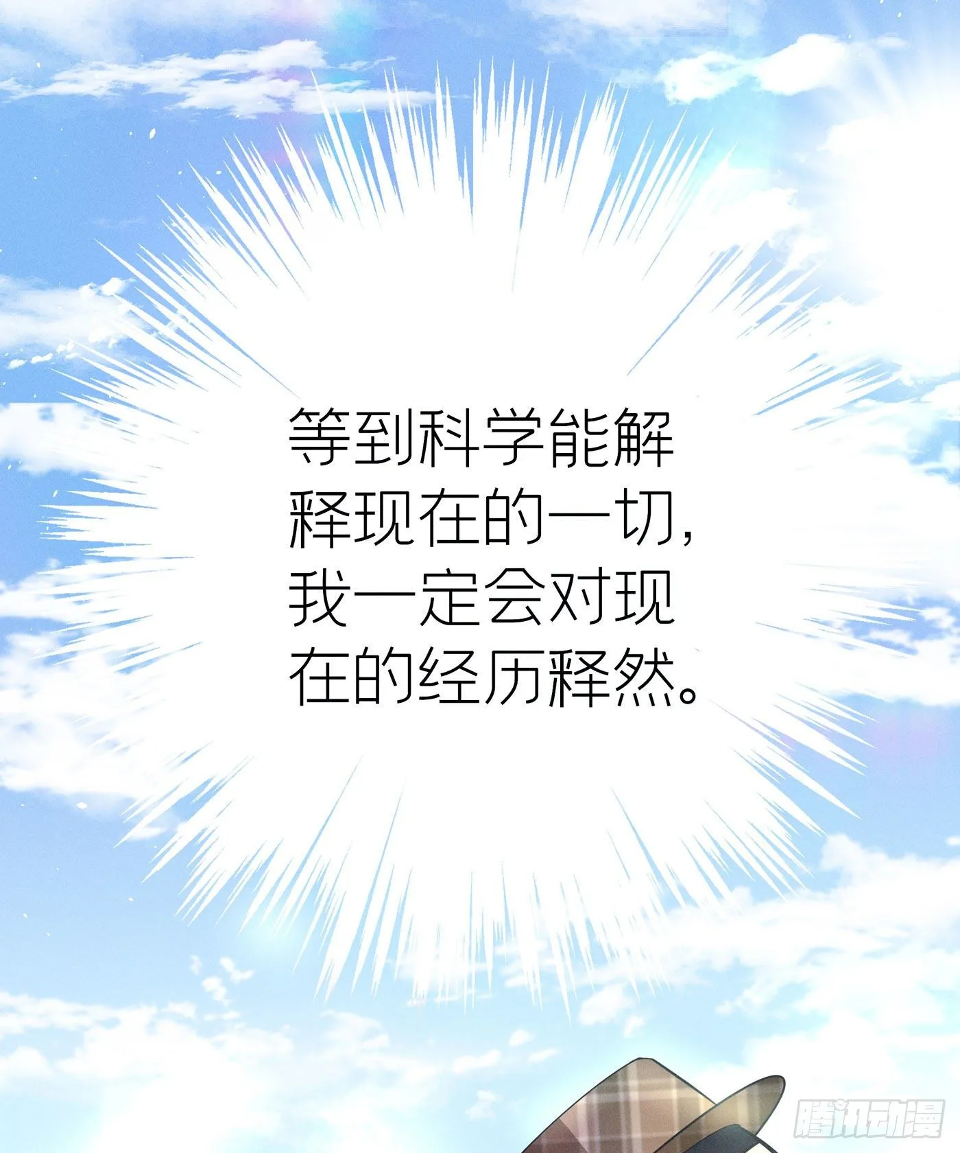 第十七回 流浪儿（一） 第40页