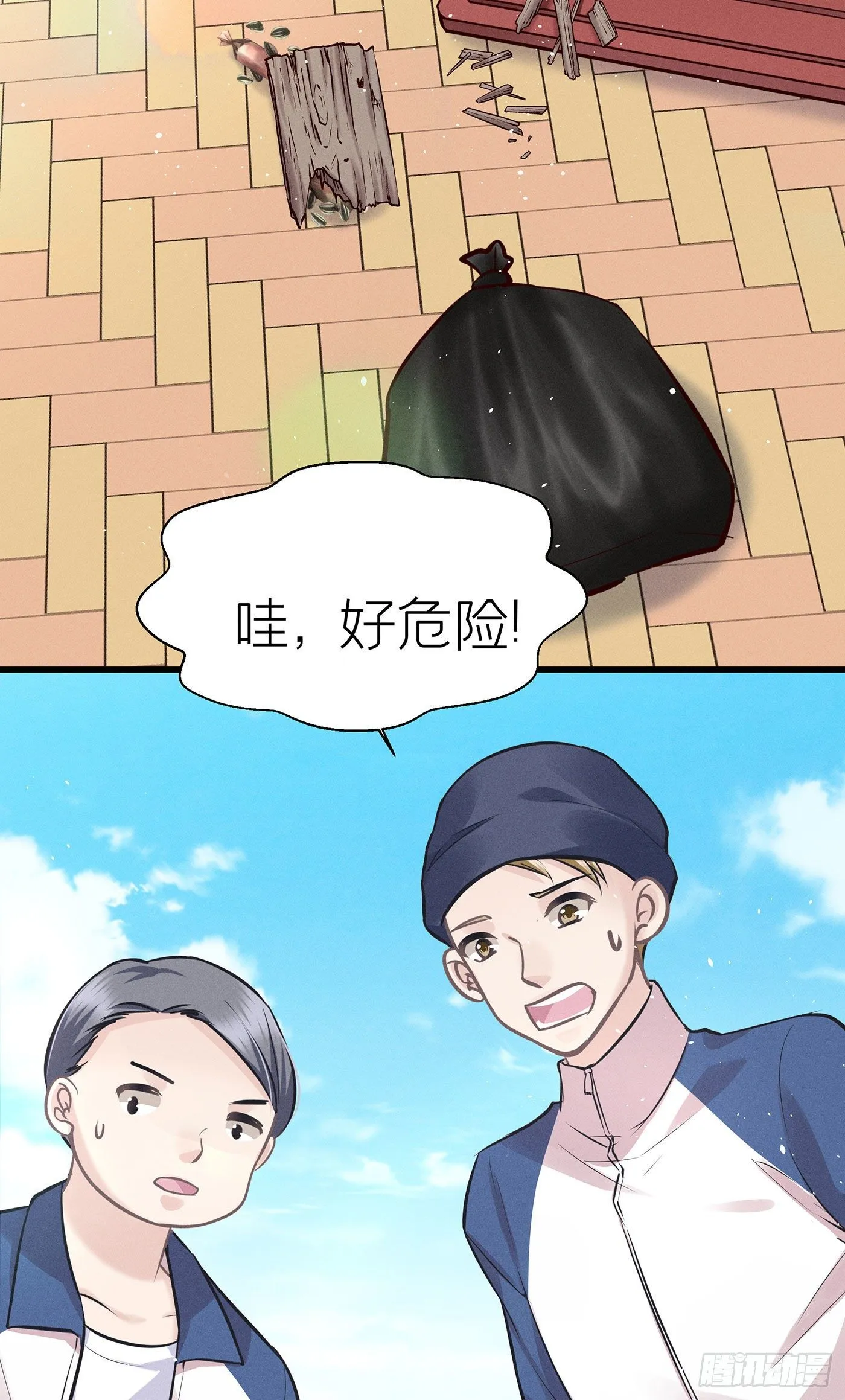 第十七回 流浪儿（一） 第55页