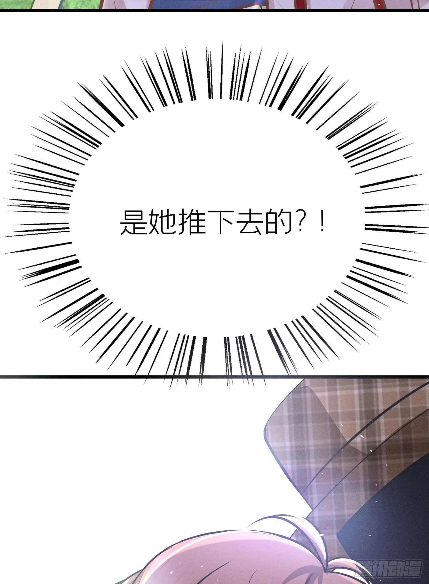 第十七回 流浪儿（一） 第60页