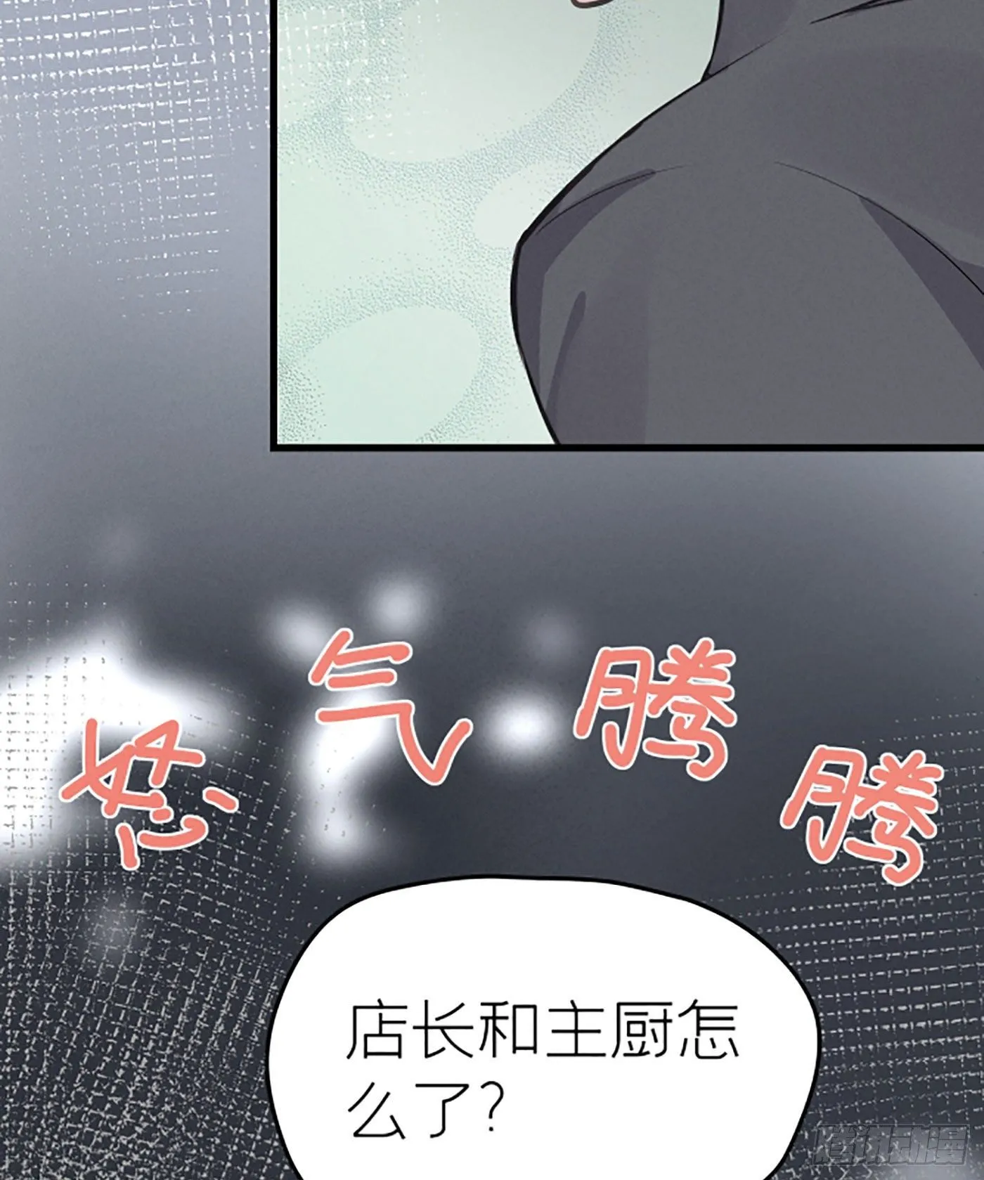 第十七回 流浪儿（一） 第70页