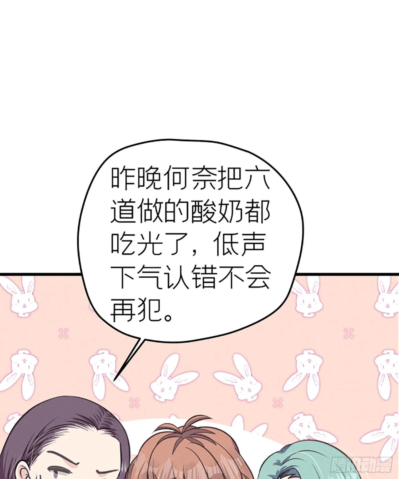 第十七回 流浪儿（一） 第72页