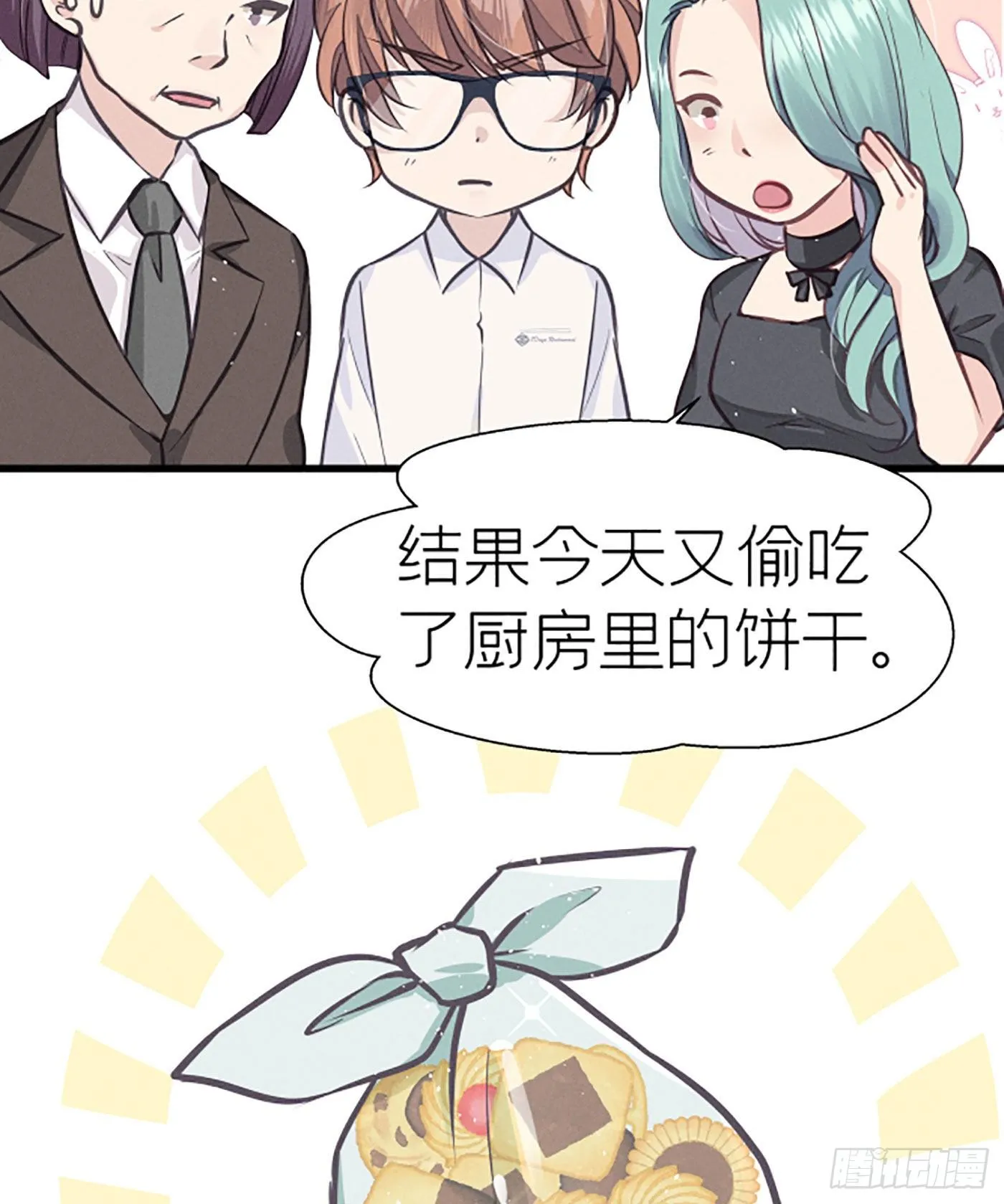 第十七回 流浪儿（一） 第73页