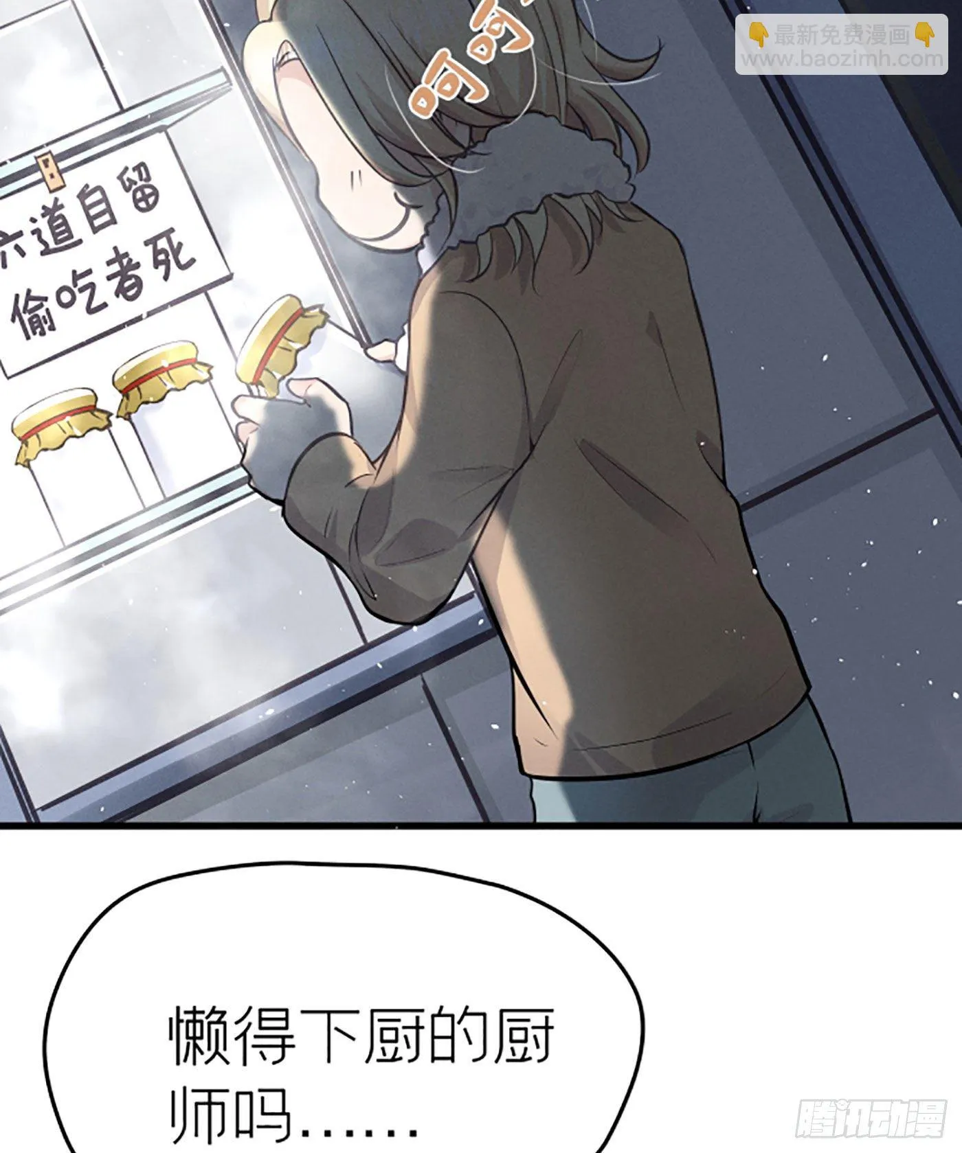 第十七回 流浪儿（一） 第75页