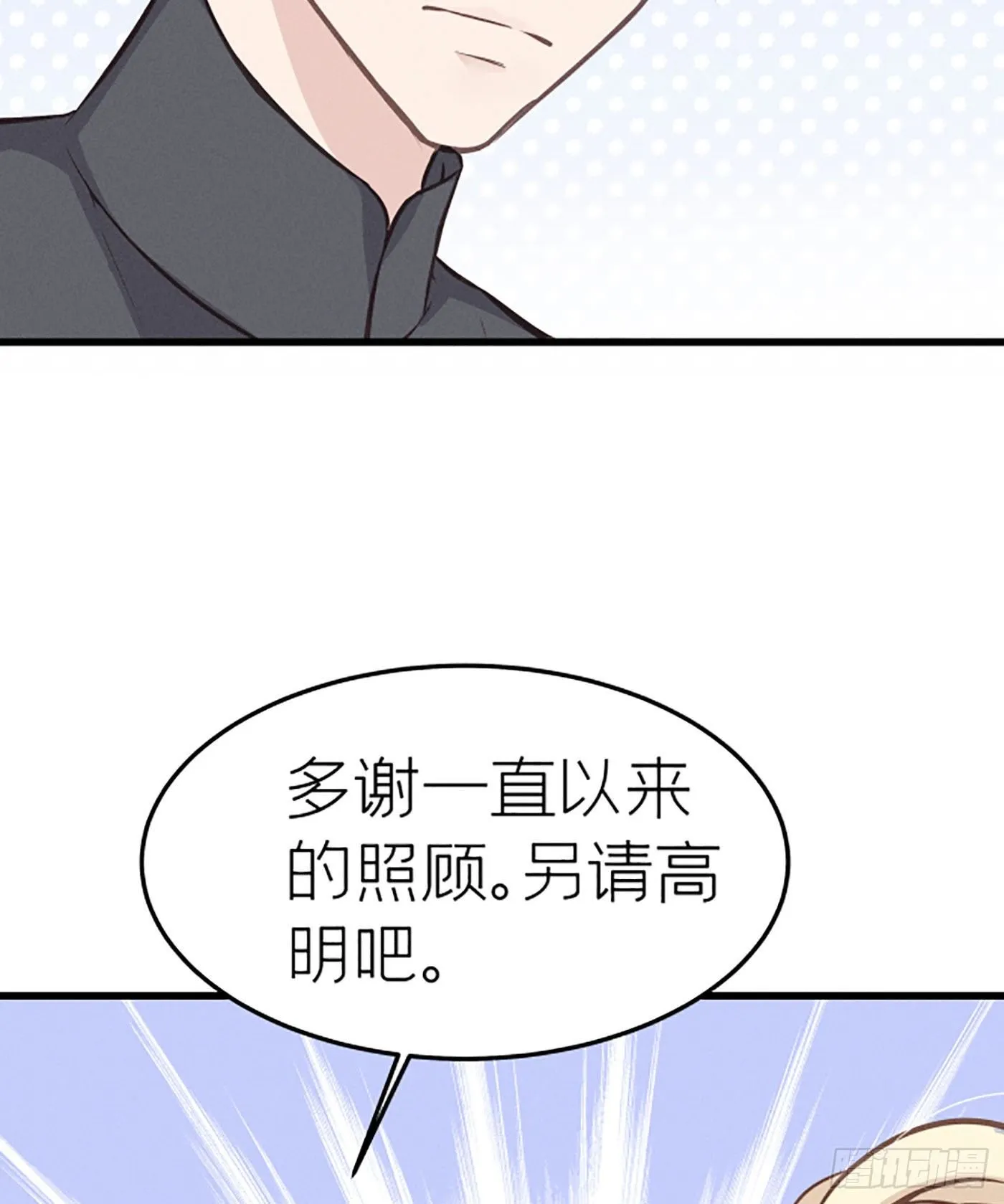 第十七回 流浪儿（一） 第83页