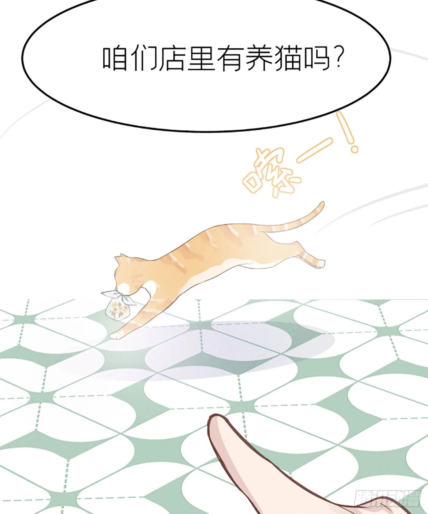 第十七回 流浪儿（一） 第89页