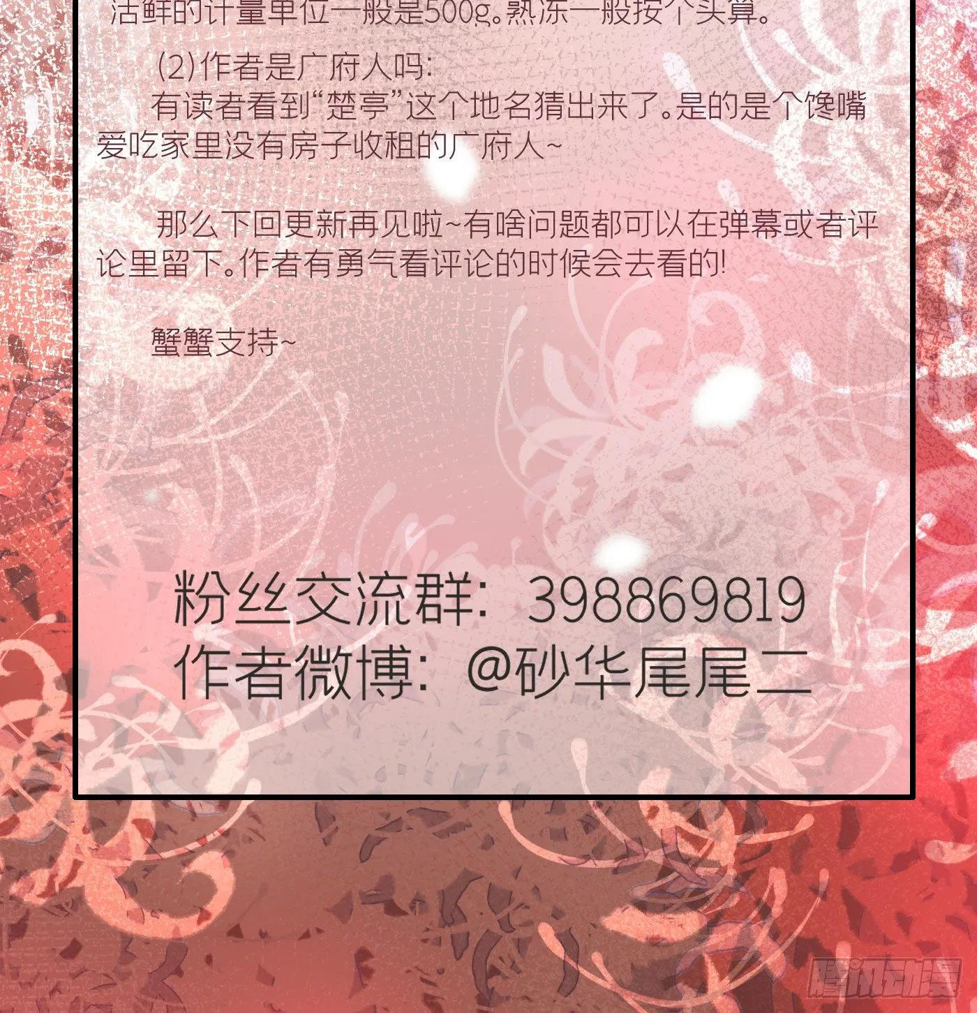 第十七回 流浪儿（一） 第94页