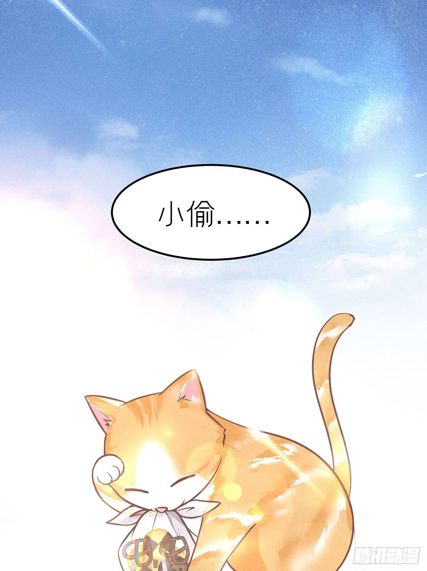 第十八回 流浪儿（二） 第2页