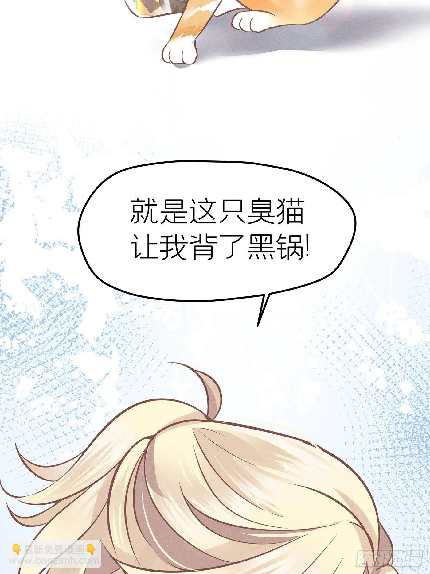 第十八回 流浪儿（二） 第3页