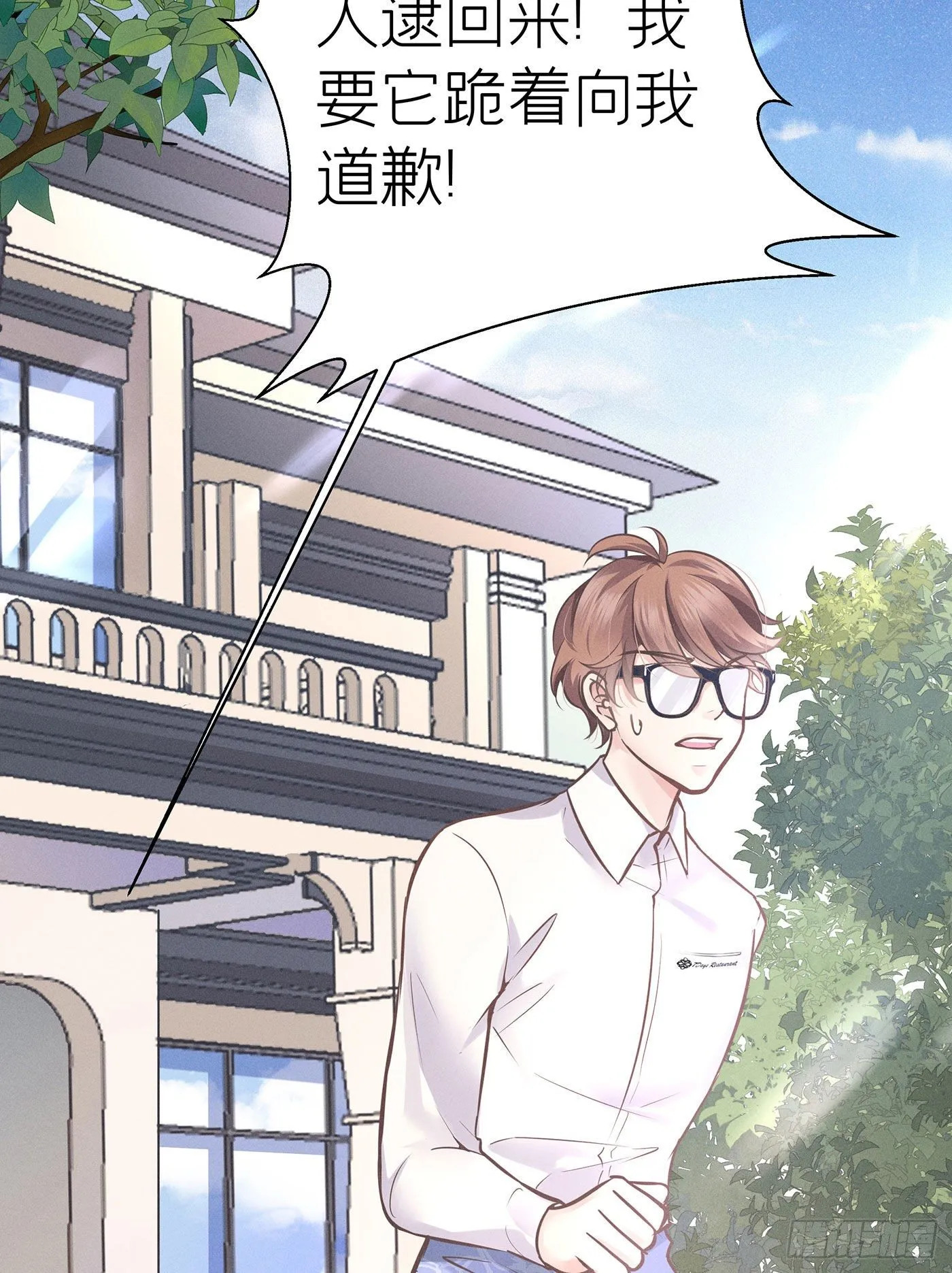 第十八回 流浪儿（二） 第5页